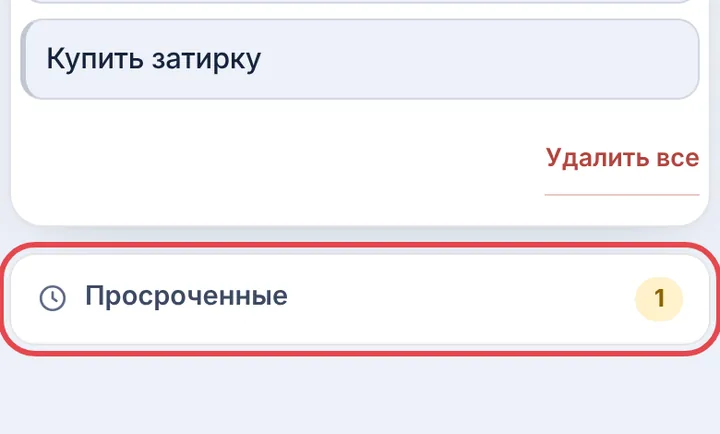 Где они