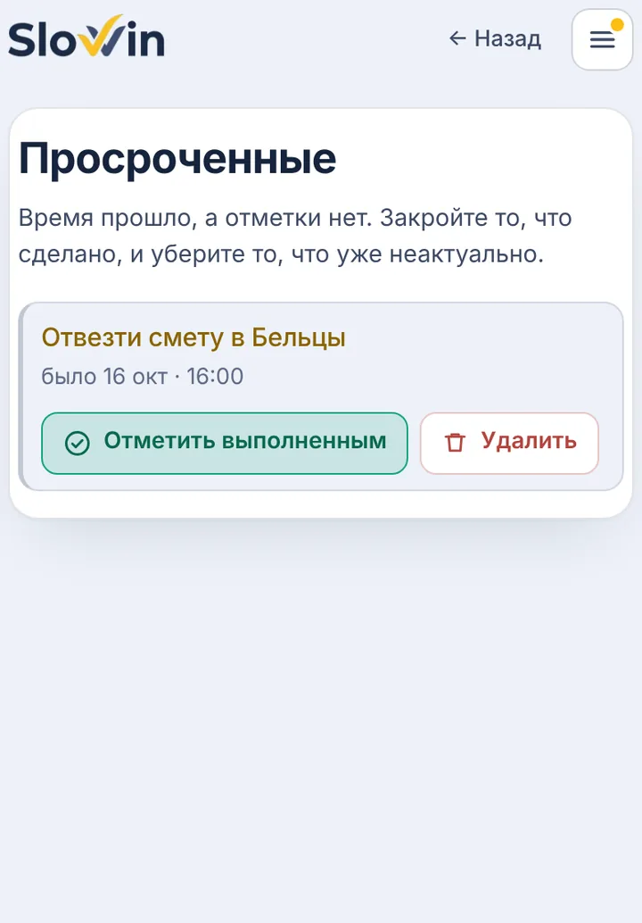 Разберите