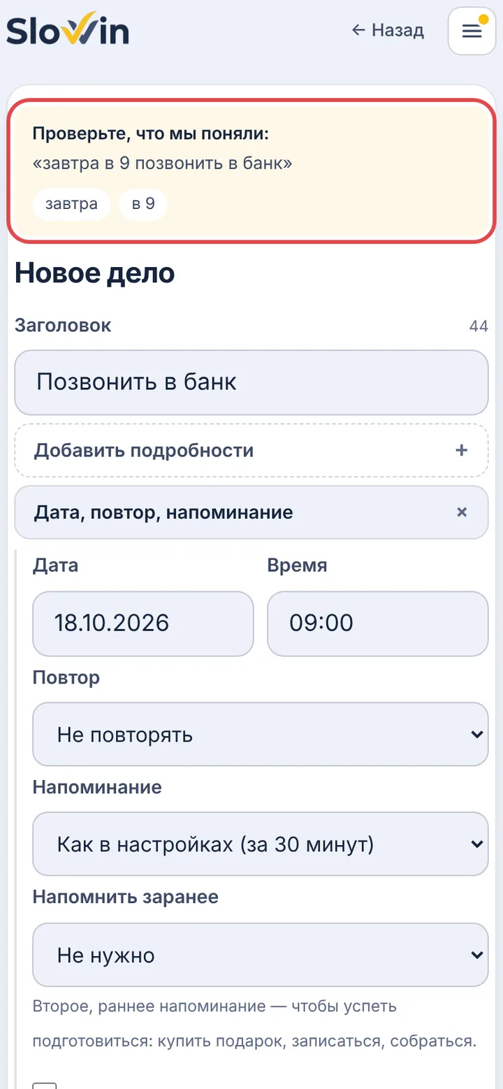 Проверьте и сохраните