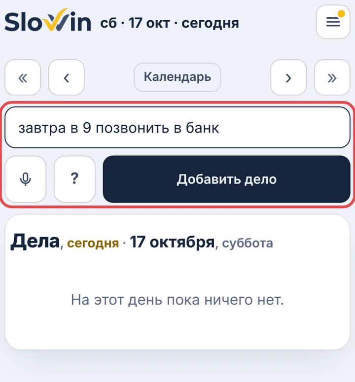 Напишите фразу