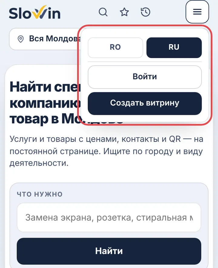 Меню