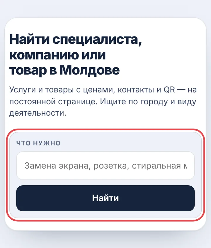 Поиск на главной