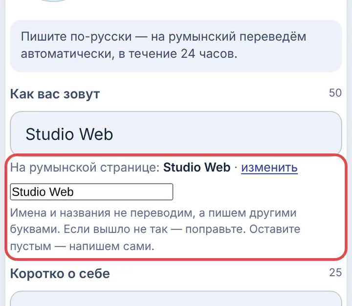 Второй язык