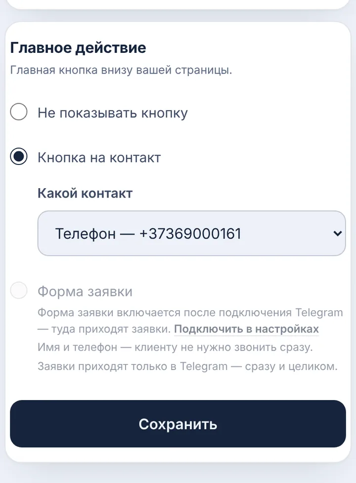 Выберите кнопку
