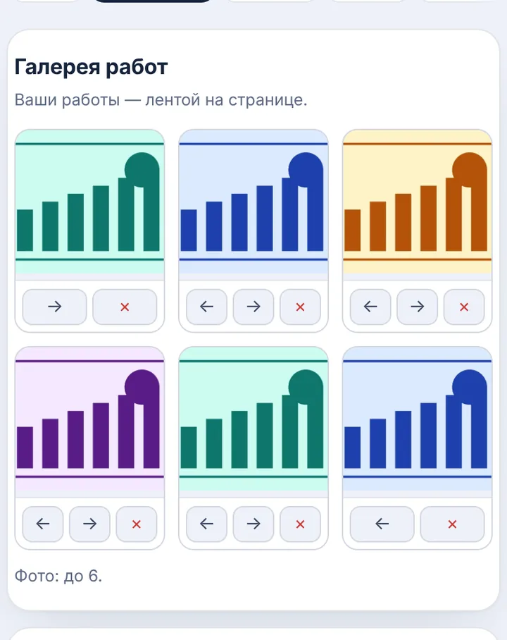 Добавьте фото