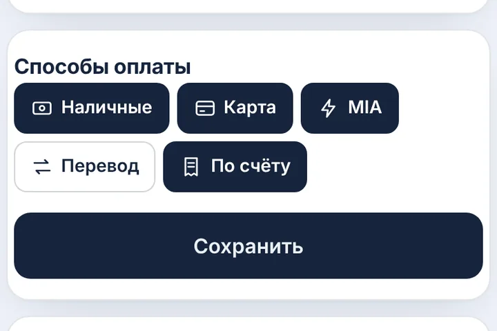 Отметьте способы
