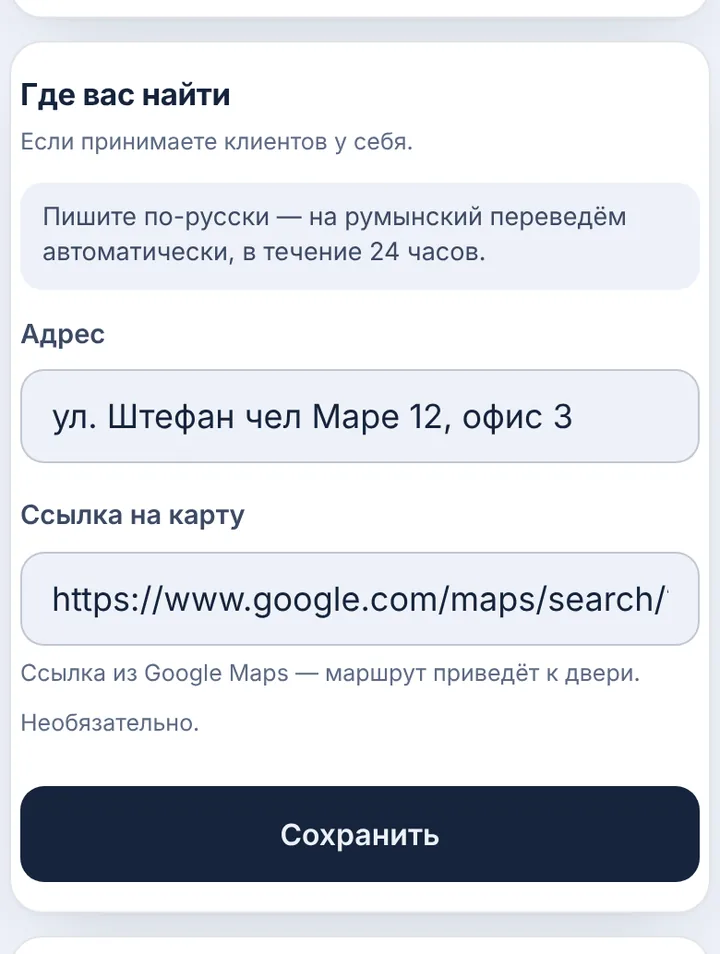 Впишите адрес