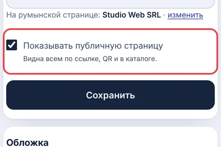 Снять с публикации