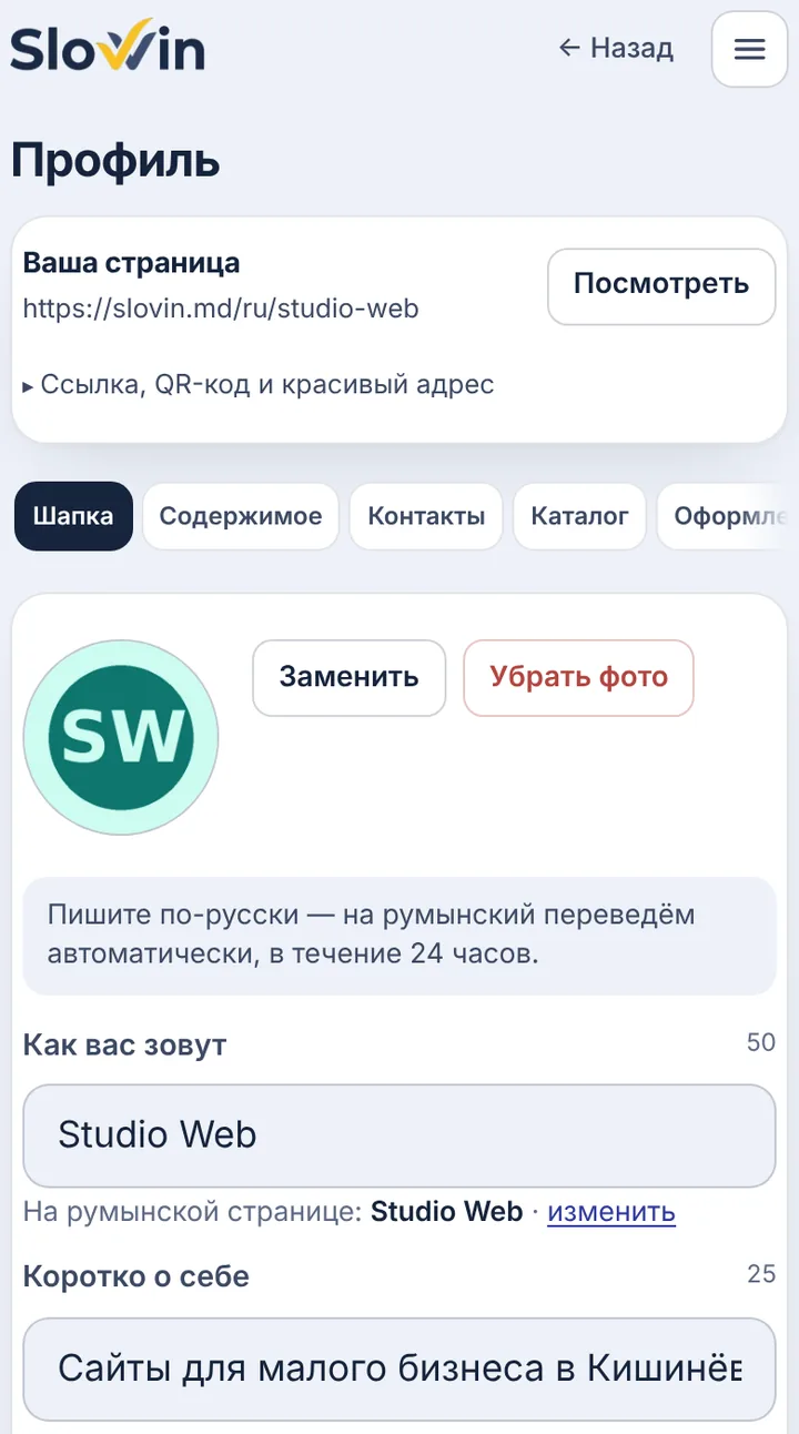Откройте профиль