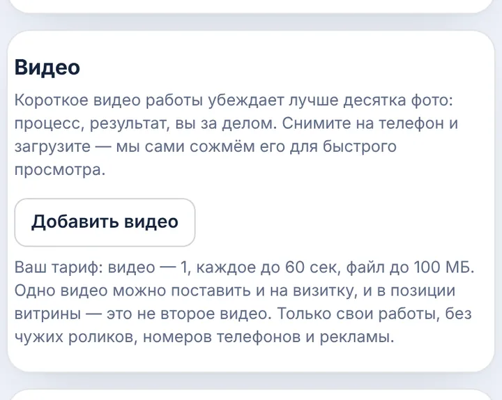 Загрузите видео