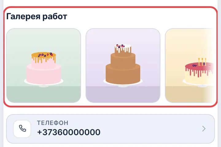 Галерея работ