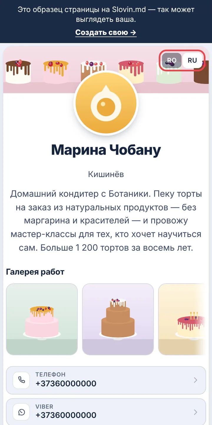Шапка