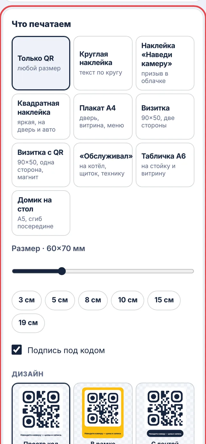 Что печатаем
