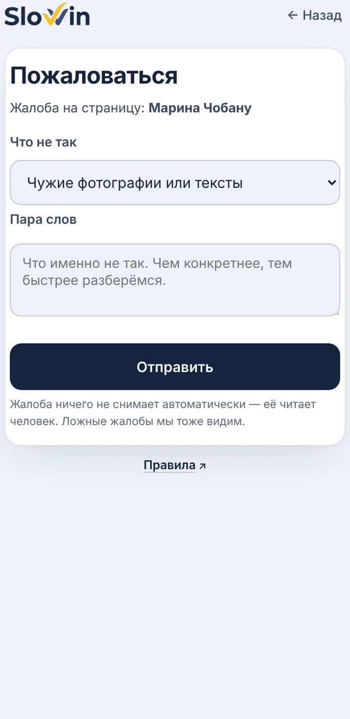 Выберите, что не так