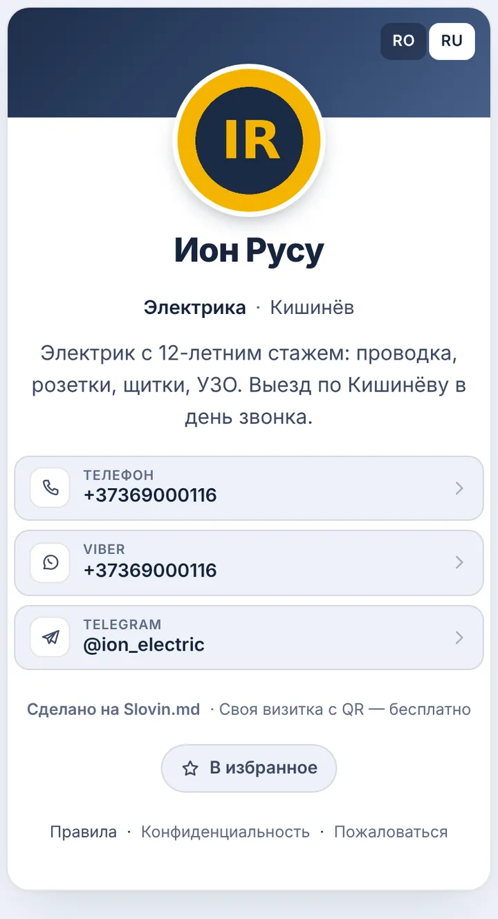 Откройте страницу