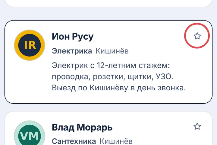 Звёздочка — в избранное