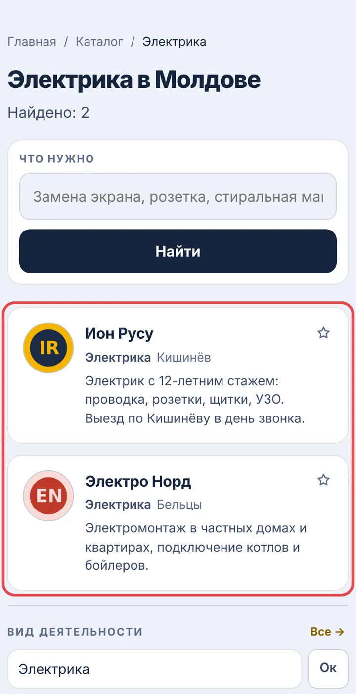 Раздел в вашем городе