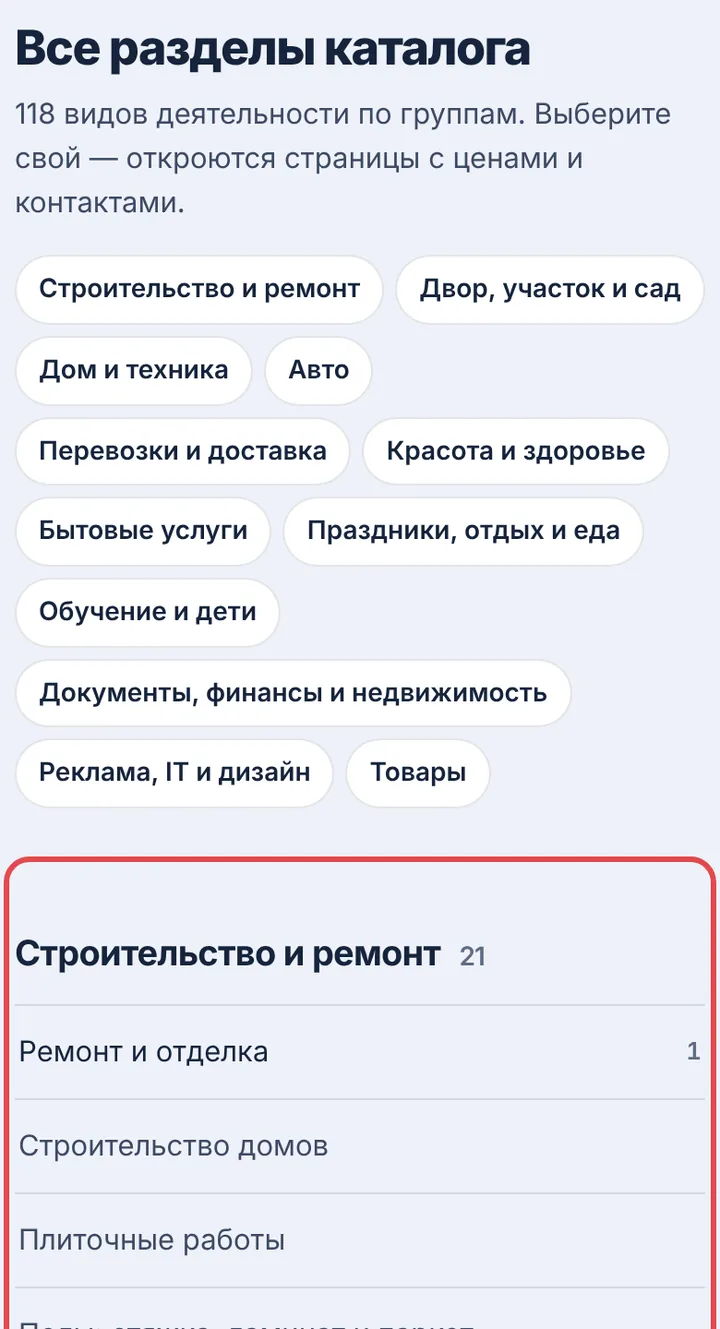 Найдите свою группу