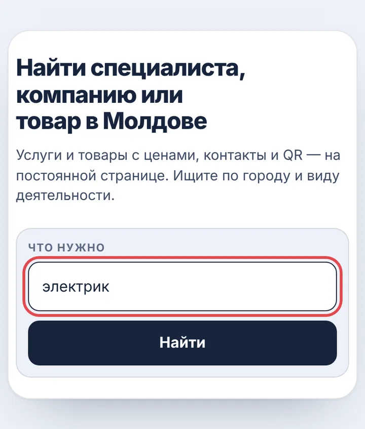 Напишите, что нужно