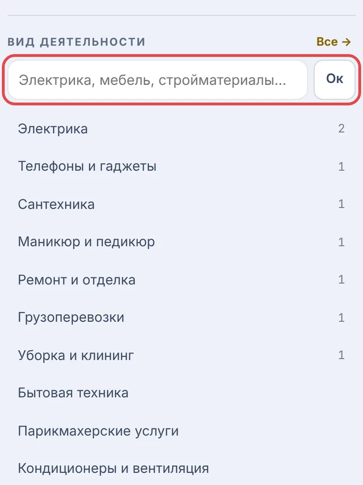 Сузьте по виду деятельности