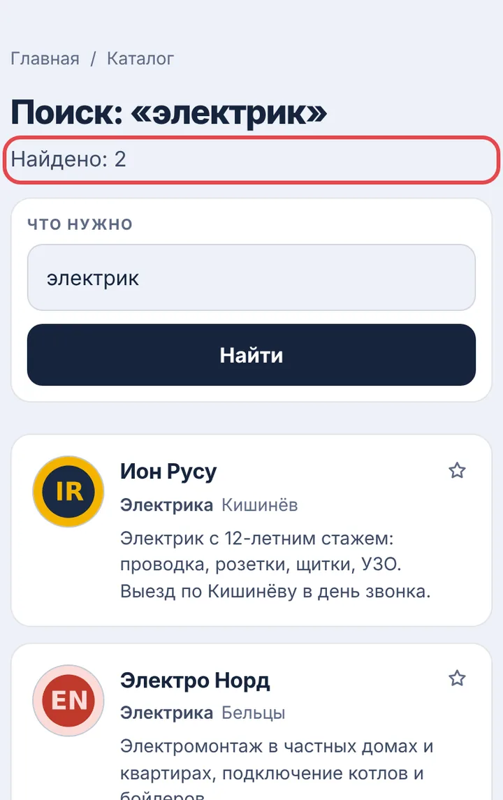 Посмотрите, что нашлось
