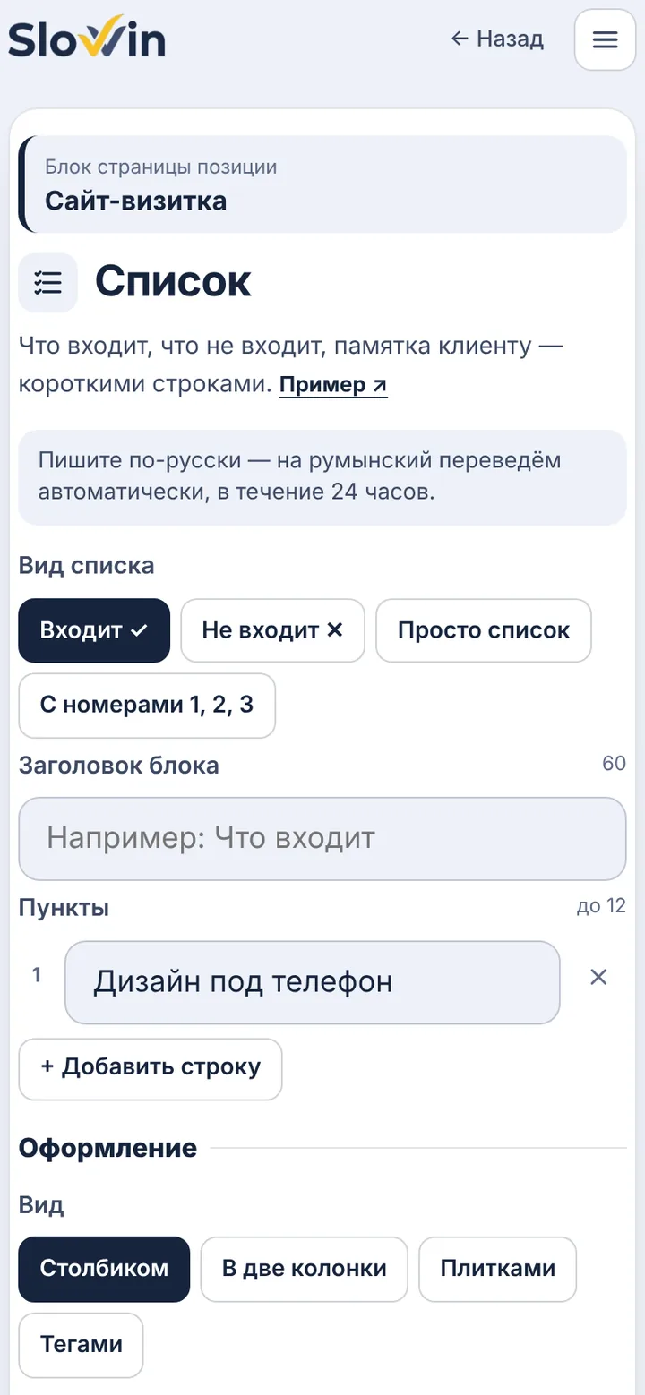 Заполните