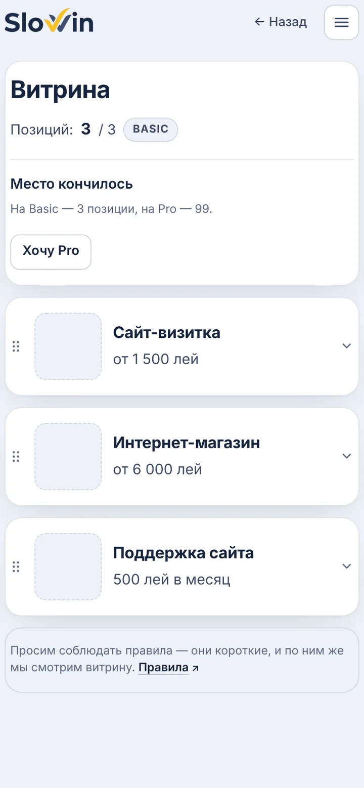 Порядок
