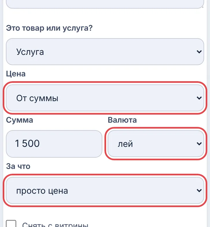 Цена