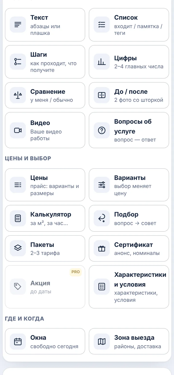 Добавьте блок