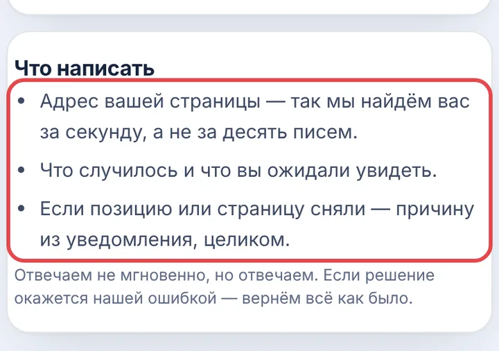 Что написать